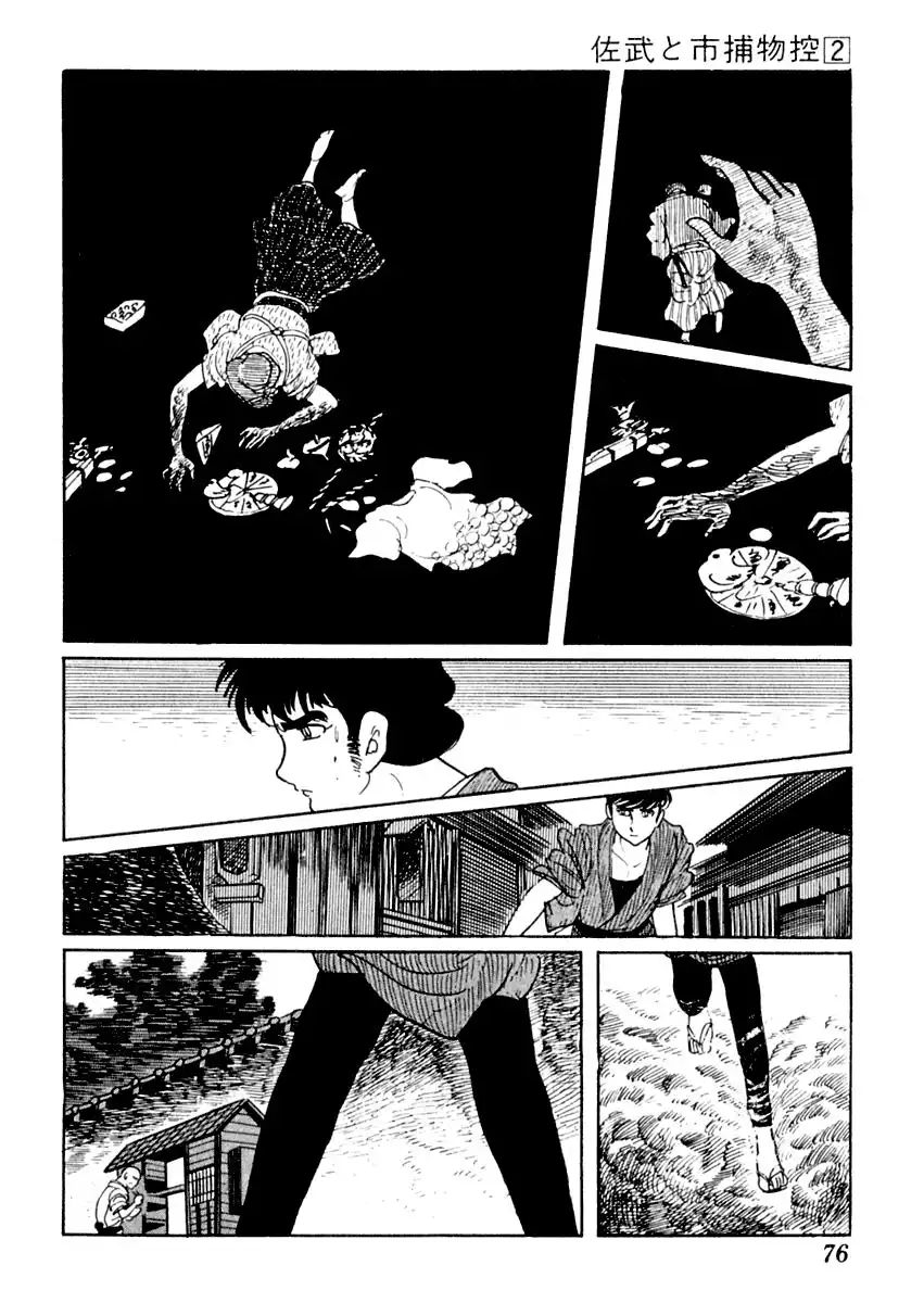 Sabu to Ichi Torimonohikae Chapter 7 15